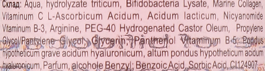 Омолаживающий тонер с лизатом бифидобактерий, ниацинамидом В-3, аргинином, коллагеном и витамином С - Nueva Formula — фото N3