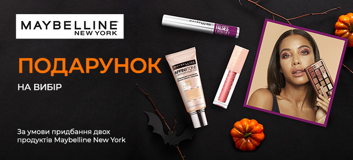 Акція від Maybelline New York