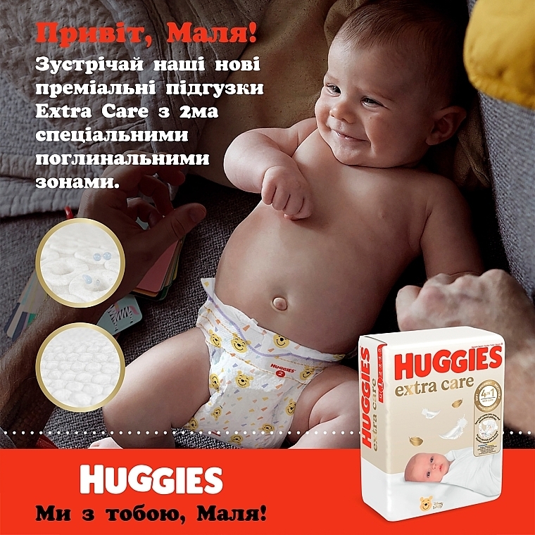 Підгузки Extra Care, розмір 1 (2-5 кг), 168 шт. - Huggies — фото N11
