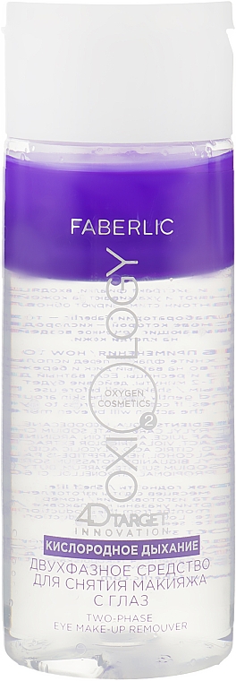 Двухфазное средство для снятия макияжа с глаз "Кислородное дыхание" - Faberlic Oxiology 