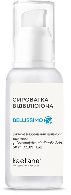 Відбілююча cироватка "Belissimo", надглибокої дії проти пігментації - Kaetana — фото N1