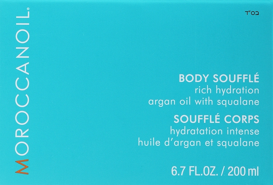 Аргановое масло-суфле для тела со скваланом - Moroccanoil Body Souffle Argan Oil With Squalane — фото N3