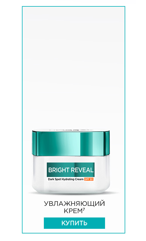 LOreal Paris Bright Reveal Dark Spot UV Fluid SPF 50+