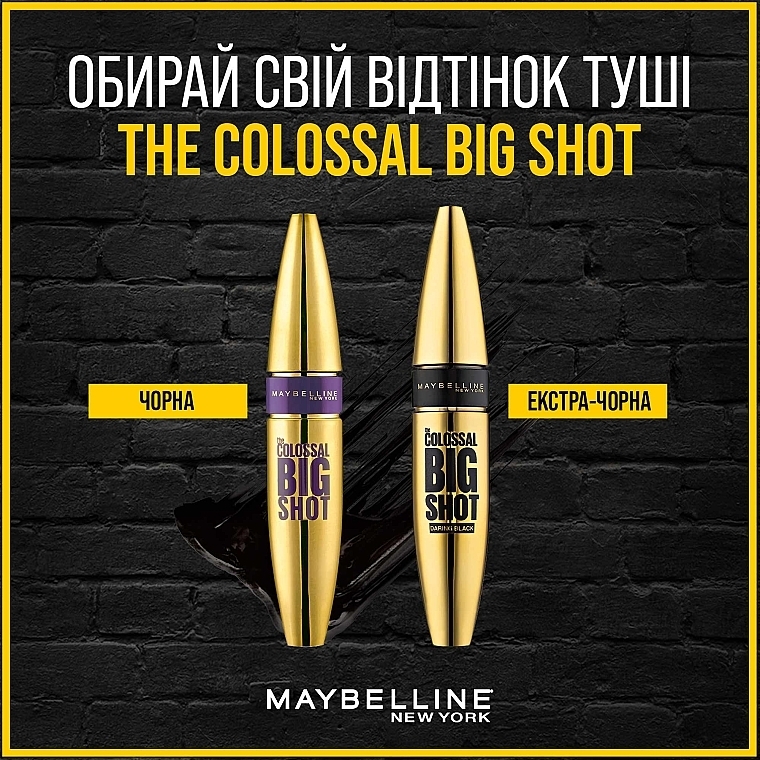 Тушь для ресниц дерзко-черная - Maybelline New York The Colossal Big Shot Daring Black Mascara  — фото N6