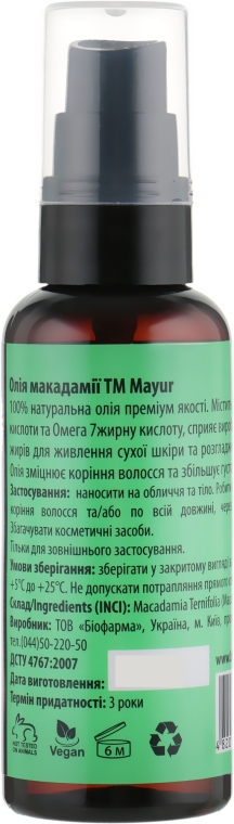 Набір для шкіри і нігтів "Макадамія та лимон" - Mayur (oil/50ml + nail/oil/15ml + essential/oil/5ml) — фото N5