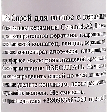 УЦІНКА Спрей для волосся з керамідами - Nueva Formula * — фото N5