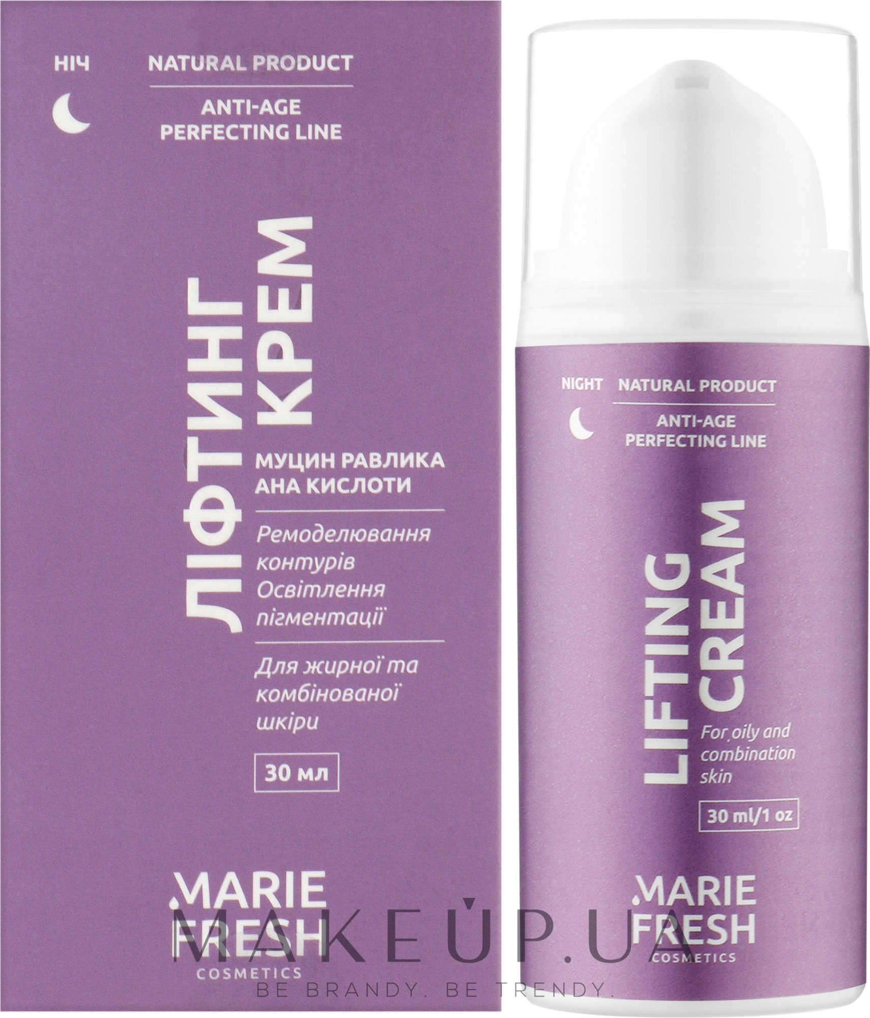 Ночной крем-лифтинг для жирной и комбинированной кожи - Marie Fresh Cosmetics Anti-age Perfecting Line Lifting Night Cream — фото 30ml