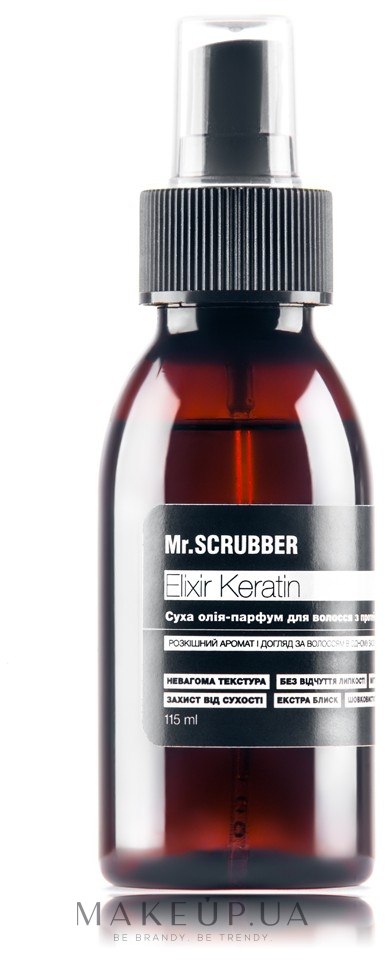 Олія для волосся - Mr.Scrubber Elixir Keratin Dry Oil Parfum For Hair — фото 115ml
