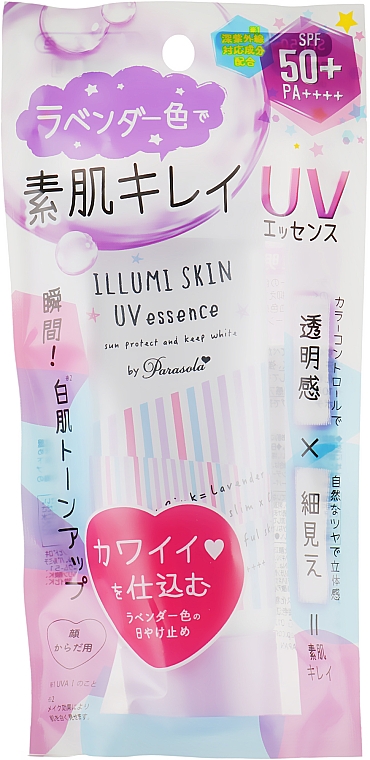 Солнцезащитная UV-эссенция - Naris Parasola Illumi Fragrance UV Essence