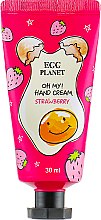 Духи, Парфюмерия, косметика Крем для рук "Клубника" - Daeng Gi Meo Ri Egg Planet Strawberry Hand Cream 