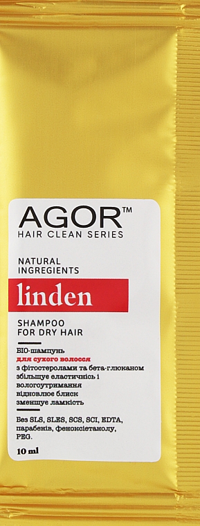 Био-шампунь для сухих волос - Agor Hair Clean Series Linden Shampoo For Dry Hair (пробник)