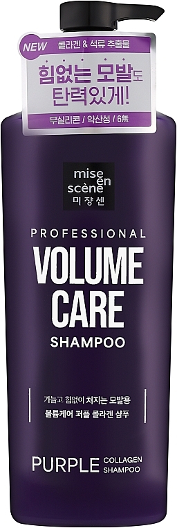 Шампунь с коллагеном для объема волос - Mise En Scene Volum Care Purple Collagen Shampoo — фото N1