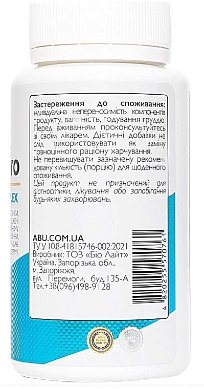 Растительный комплекс для печени с витаминами - All Be Ukraine Hepato Complex — фото N3