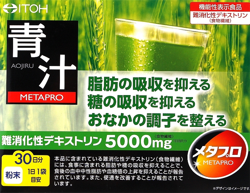 Б'юті-добавка "Аодзіру сік з рослин з декстріном" - Itoh Kanpo MetaPro Aojiru 5000mg — фото N1