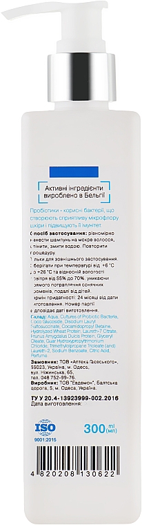 Шампунь "Відновлення й захист" - Probiotic Cosmetics — фото N2