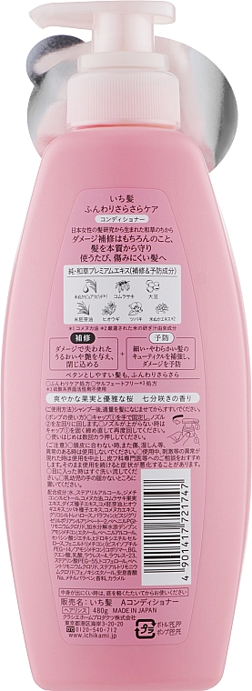 Кондиціонер для надання об'єму пошкодженому волоссю, з ароматом граната - Kracie Ichikami Airy and Silky Conditioner — фото N2
