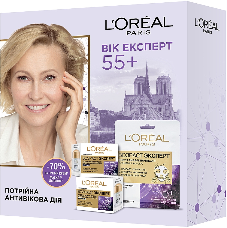 Подарочный набор "Возраст Эксперт 55+" - L’Oreal Paris Skin Expert (d/cr/50ml + n/cr/50ml + mask/30g)