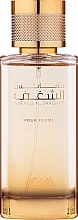 Парфумерія, косметика Rasasi Nafaeis Al Shaghaf - Парфумована вода