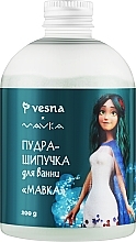 Парфумерія, косметика Пудра-шипучка для ванни "Мавка" з чередою - Vesna Mavka