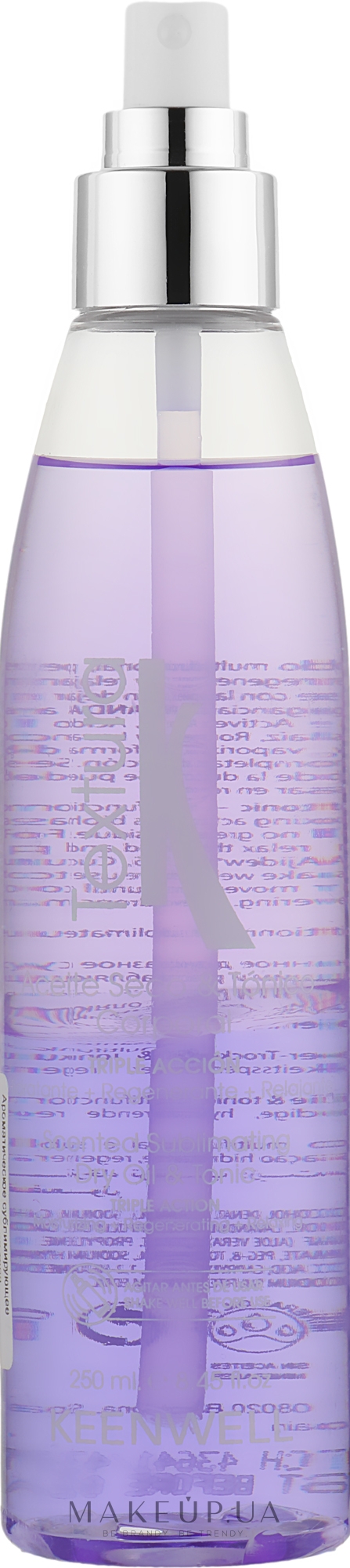 УЦЕНКА Ароматическое сублимирующее сухое масло-тоник для тела "Лаванда" - Keenwell Textura Scented Sublimated Dry Oil & Tonic Lavender * — фото 250ml