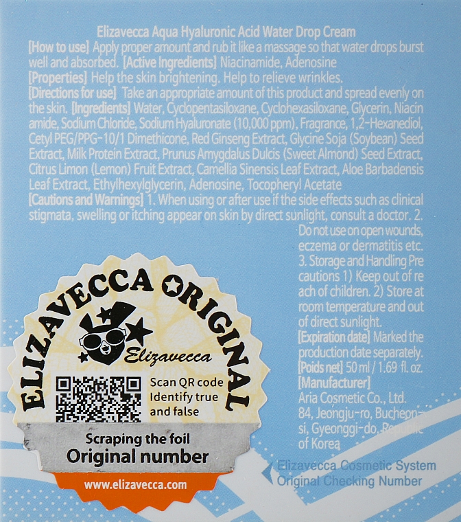 Крем для лица увлажняющий гиалуроновый - Elizavecca Face Care Aqua Hyaluronic Acid Water Drop Cream — фото N3