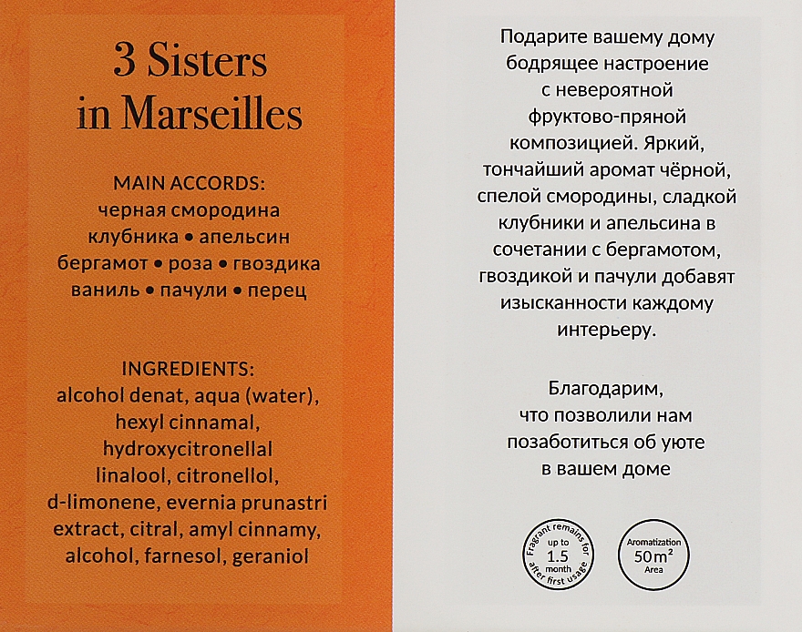 Аромадифузор "3 сестри в Марселі" - HelloHelen Diffuser 3 Sisters in Marseille — фото N6