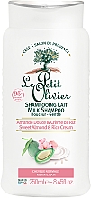 Парфумерія, косметика Шампунь для нормального волосся "Солодкий мигдаль і рисовий крем" - Le Petit Olivier Sweet Almond & Rice Cream