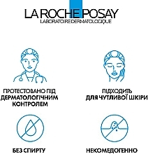 УЦЕНКА Мицеллярный раствор для чувствительной кожи лица - La Roche-Posay Physiological Micellar Water Solution * — фото N11