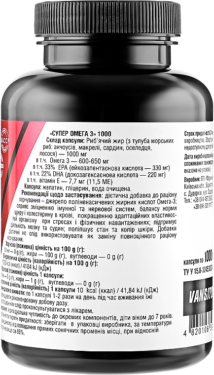 Пищевая добавка "Жирные кислоты. Омега 3", 1000 мг - Vansiton Super Omega 3 — фото N4