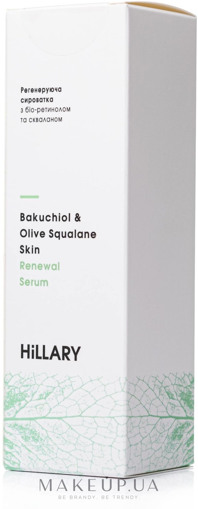 Регенерувальна сироватка з біоретинолом і скваланом - Hillary Bakuchiol & Olive Squalane Skin Renewal Serum — фото 30ml