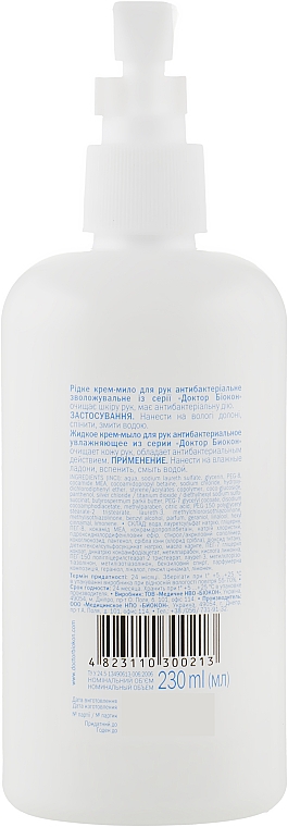 Жидкое крем-мыло для рук "Антибактериальное" - Биокон Доктор Биокон — фото N2