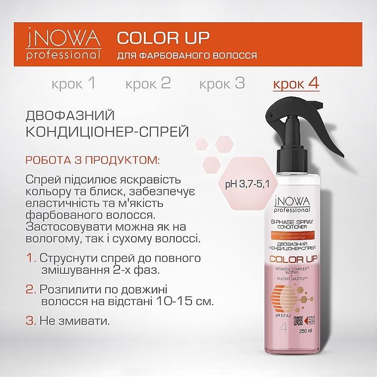 Двофазний спрей-кондиціонер для фарбованого волосся - JNOWA Professional 4 Color Up Bi-Phase Spray Conditioner — фото N3