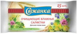 Духи, Парфюмерия, косметика Влажные салфетки с полевыми цветами, 15шт - Свіжанка