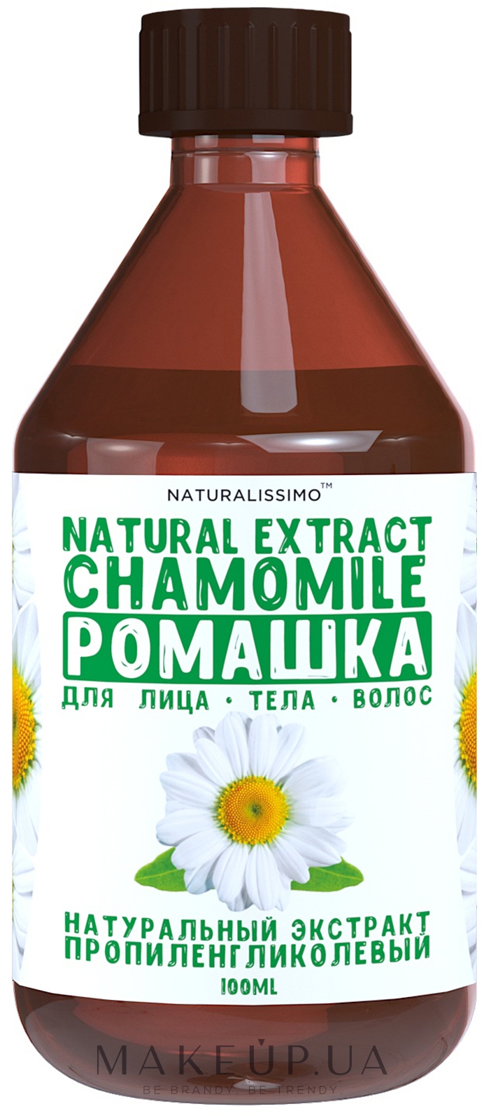 Пропіленгліколевий екстракт ромашки - Naturalissimo Chamomile — фото 100ml
