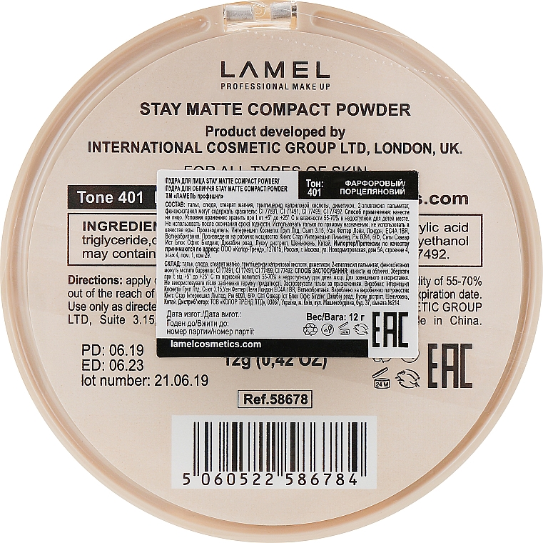 Пудра компактная матирующая - LAMEL Make Up Stay Matte Compact Powder — фото N3