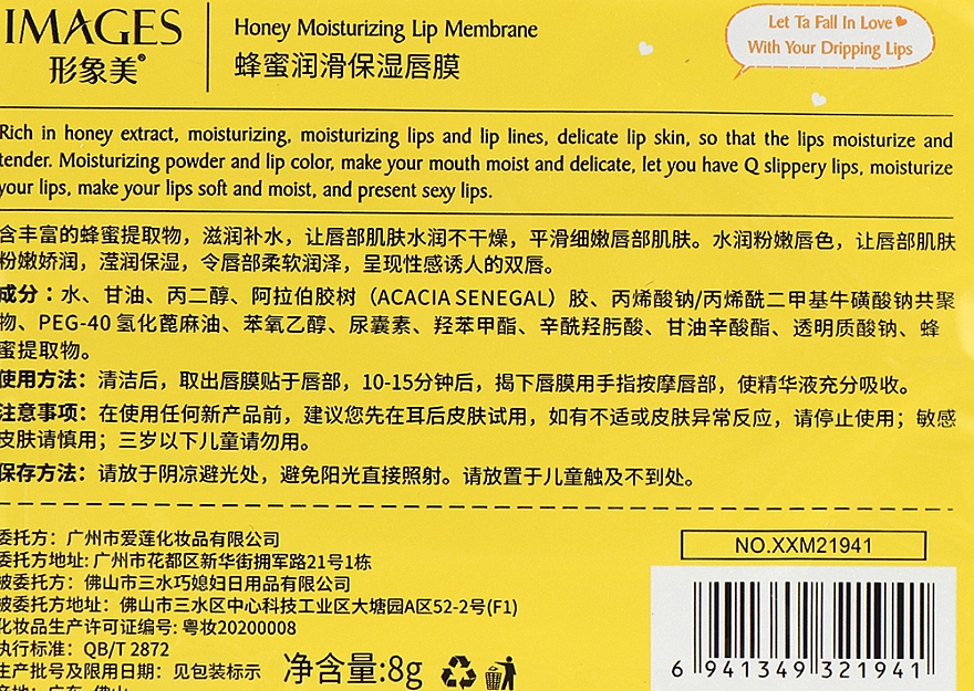 Коллагеновая маска патч для губ с экстрактом меда - Images Beauty Collagen Honey — фото N3