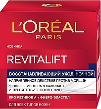 Ночной крем-уход, восстанавливающий кожу лица - L'Oreal Paris Revitalift Night Cream  — фото N5