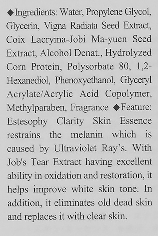 Отбеливающая сыворотка для лица - Estesophy Sensitive Clarity Skin Essence — фото N4