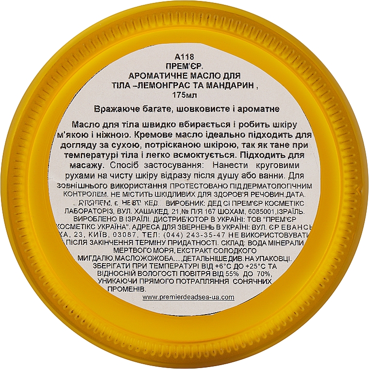 Масло для тела "Лемонграсс и Мандарин" - Premier Lemon Grass & Mandarin Body Butter — фото N2