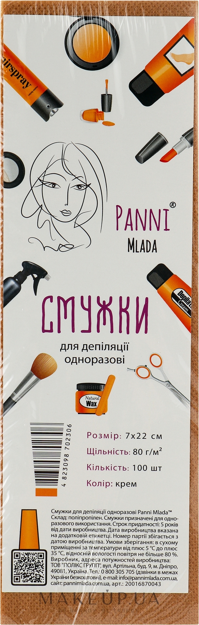 Смужки для депіляції зі спанбонду 7х22 см, 80 г/м2, кремові, 100 шт. - Panni Mlada — фото 100шт