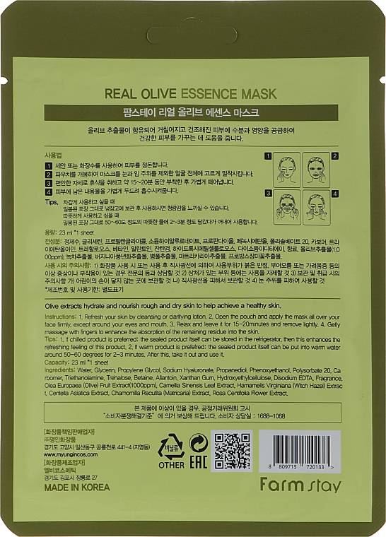Зволожувальна тканинна маска для обличчя з екстрактом оливи - FarmStay Real Olive Essence Mask — фото N2