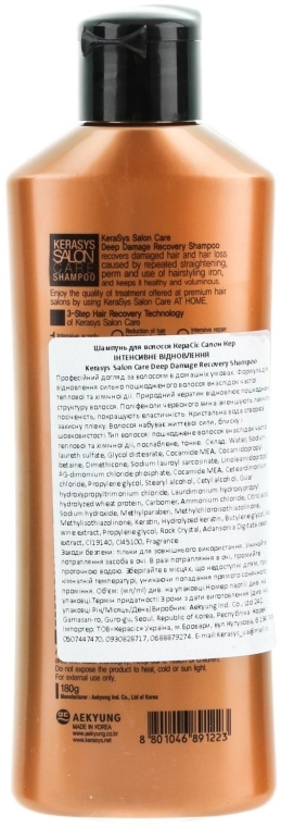 Шампунь для волос "Интенсивное восстановление" - KeraSys Scalp Salon Care Shampoo — фото N6