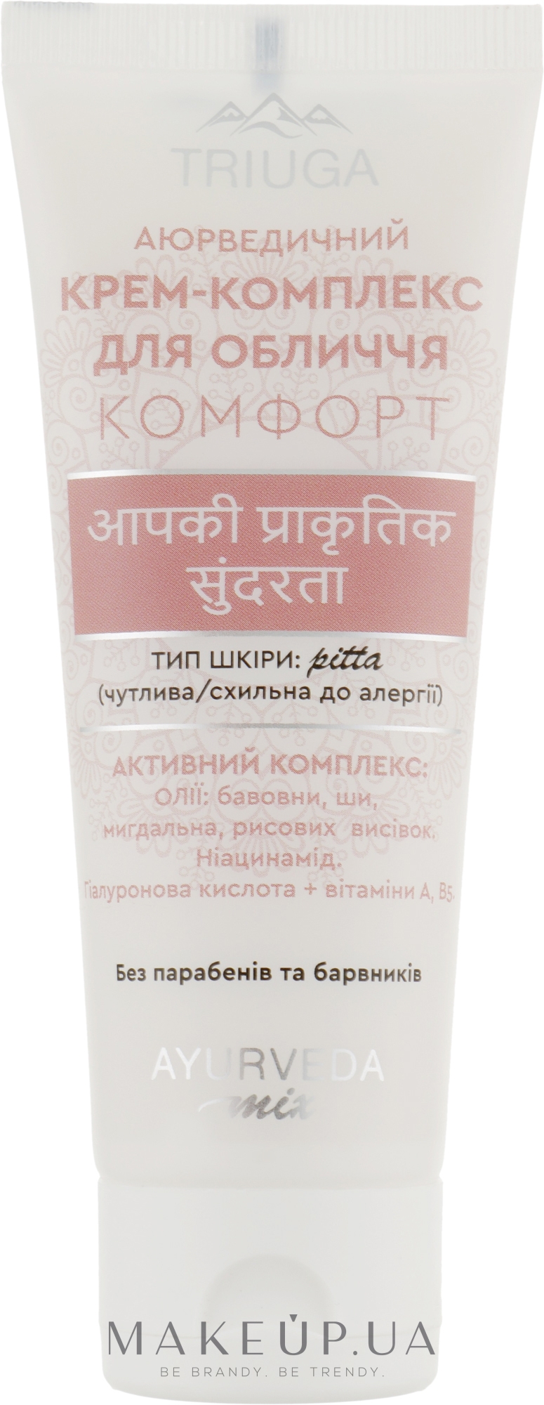 Крем-комплекс для лица "Комфорт" для чувствительной кожи лица - Triuga Ayurveda Cream — фото 75ml