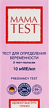 Тест-смужка для визначення вагітності - Mama Test — фото N3