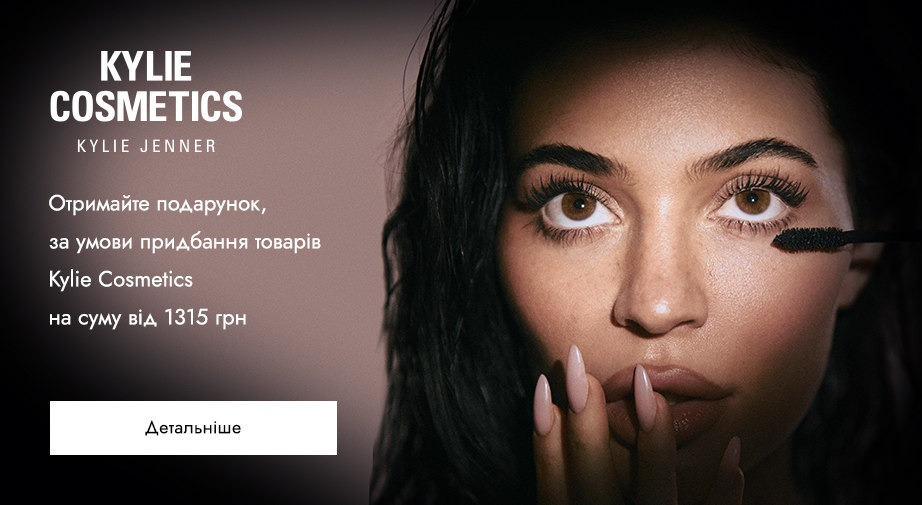 Акція Kylie Cosmetics