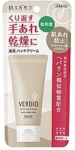 Парфумерія, косметика Лікувально-захисний крем для рук - Omi Brotherhood Verdio Moist Hand Cream