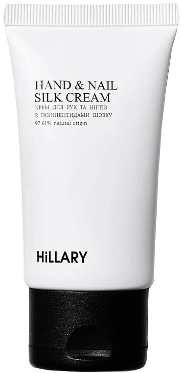 Крем для рук і нігтів з поліпептидами шовку - Hillary Hand And Nail Silk Cream — фото N1