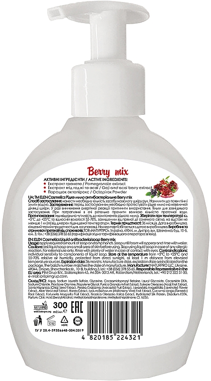 Рідке антибактеріальне мило для рук "Ягідний мікс" - Elen Cosmetics Berry Mix — фото N2
