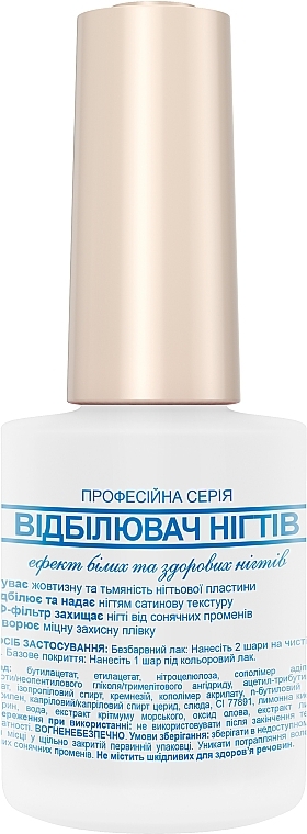 Отбеливатель ногтей, эффект белых и здоровых ногтей - Frenchi Nail Whitener — фото N2