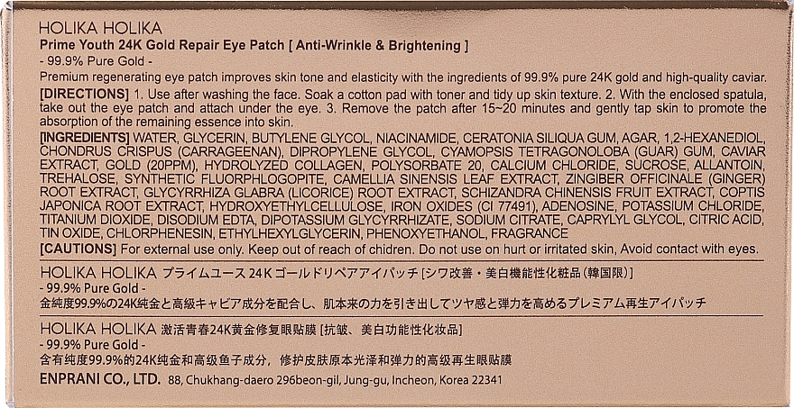 Антивозрастные патчи для глаз - Holika Holika Prime Youth 24K Gold Repair Eye Patch — фото N2